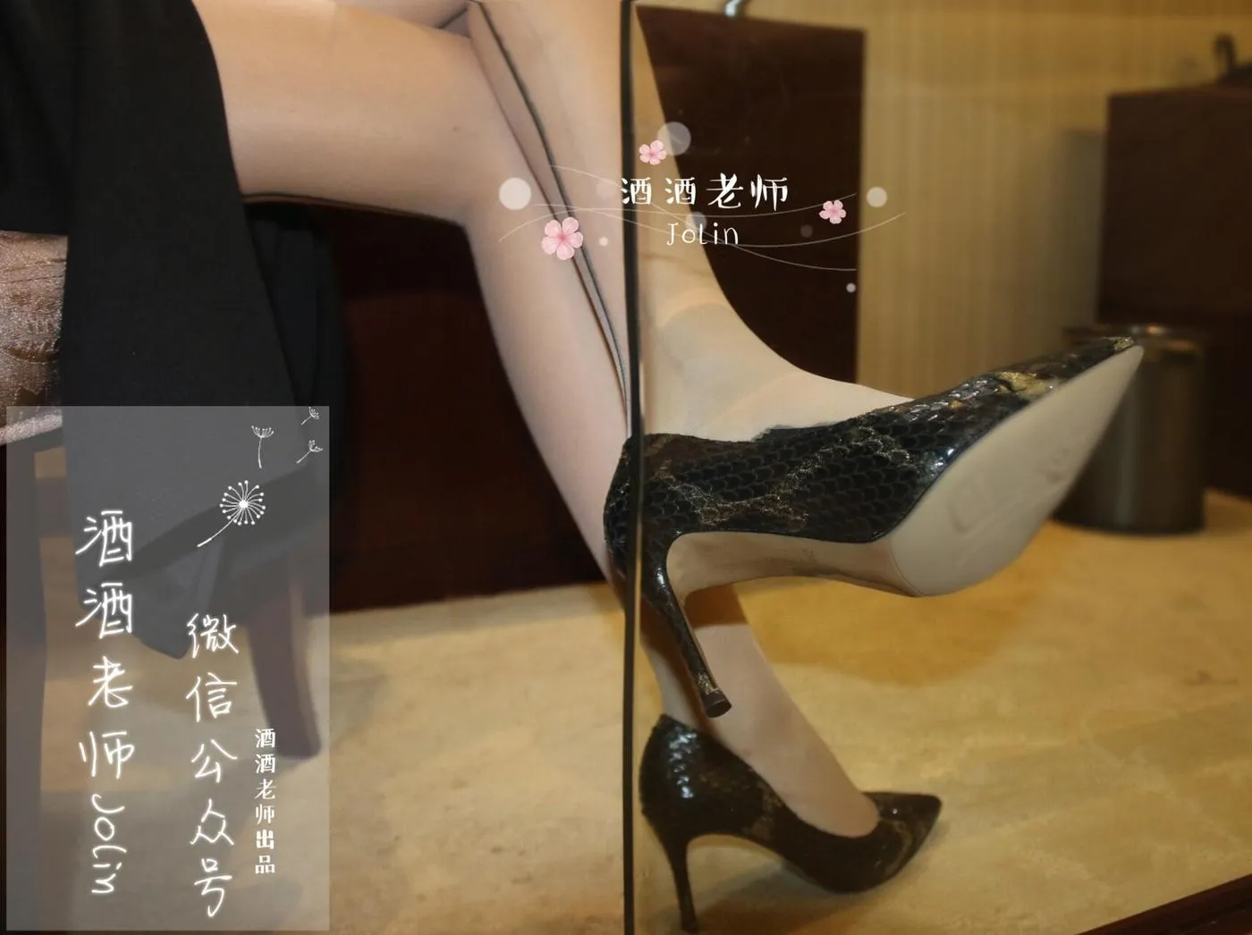 NO.027 酒酒老师 27《丝袜一线天》 [50P]插图8